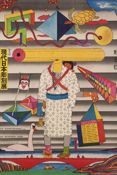 Colorful Japan. Courtesy of Stedelijk Museum