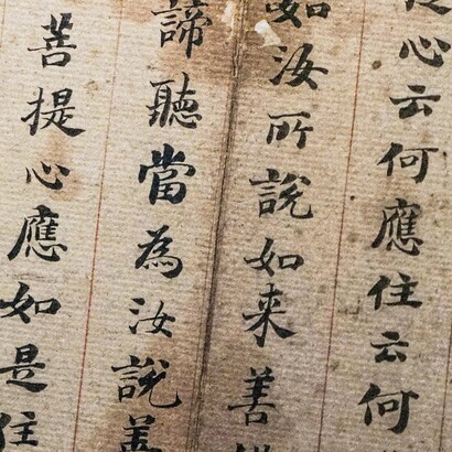 La calligrafia è considerata in Cina una vera e propria forma d'arte
