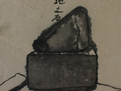 Flow of Ink. Courtesy of China Union International Culture