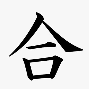 The Japanese character Ai