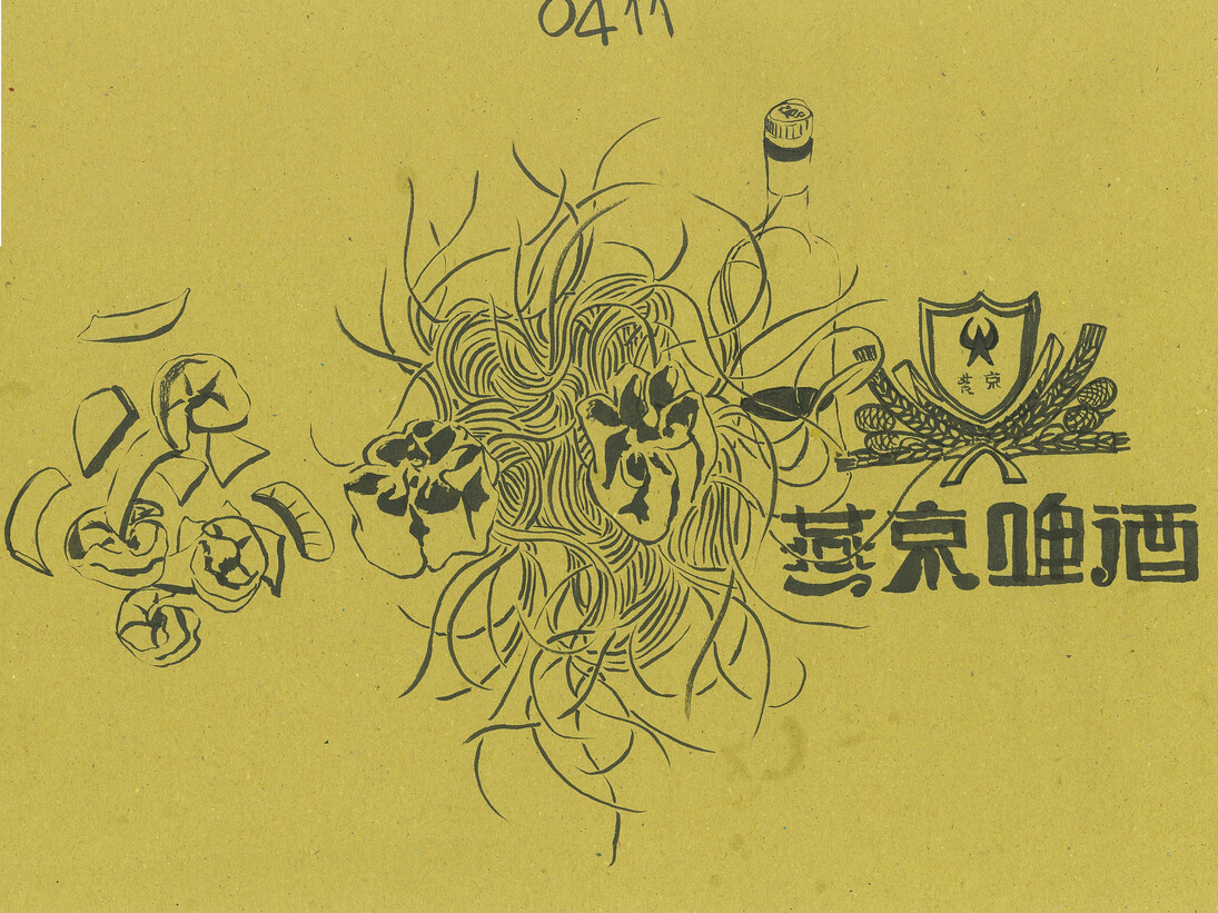 Marco Di Giovanni, L’infinito commestibile, 2014-2015, inchiostro su carta alimentare