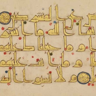 Página de texto decorada (detalle) de un Corán, siglo IX. Cortesía del Museo J. Paul Getty