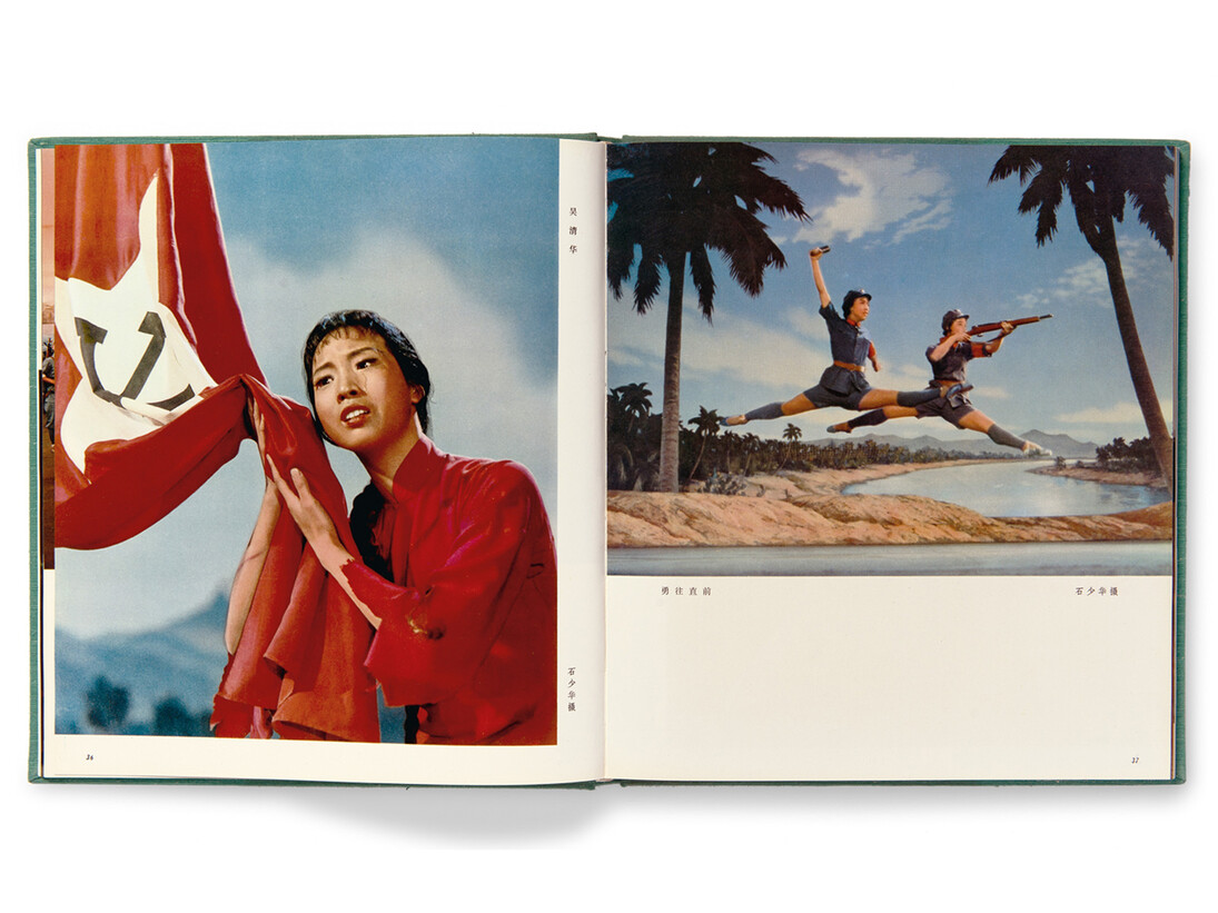Interior selection from Selected Stage Photographs
from Revolutionary Model Operas (Beijing: China Photographic Publishing House, 1976),
from The Chinese Photobook (Aperture, 2015)