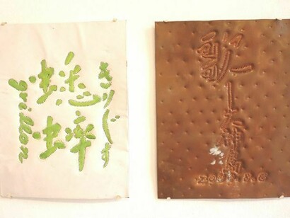 Installation View, Untitled, 1999-2003, copper plates