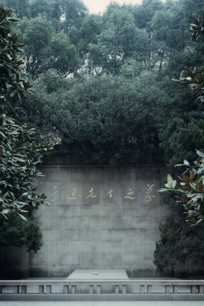 Language and image: conceptual and performance-based photography from the Jorge M. Pérez collection. Courtesy of Pérez Art Museum Miami (PAMM)