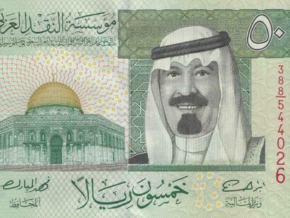 50 Saudi Riyals featuring an illustration of the Dome of the Rock