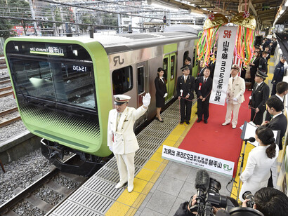 Yamanote line Inauguration