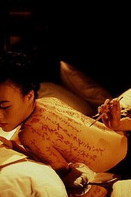 The Pillow Book