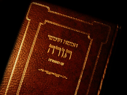 Portada de la Torá, libro sagrado del judaísmo