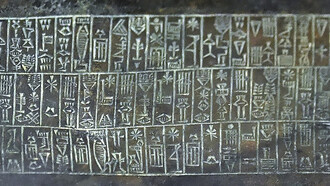 Cuneiform inscription on the Bassetki statue, Akkadian period, 23rd century BCE. Iraq Museum