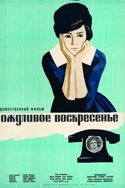 Miron Lukyanov, Poster to the movie “Rainy sunday”, 1963. Courtesy of the New Tretyakov Gallery