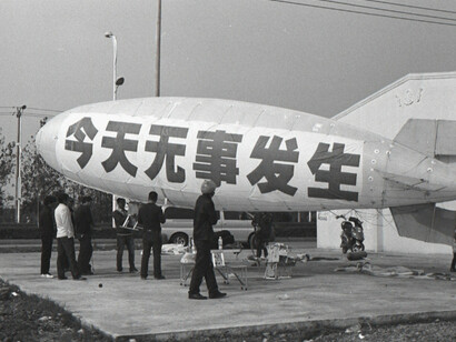 Play and Loop. Courtesy of Blindspot Gallery