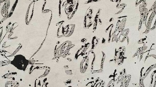 Zheng Shengtian & Wang Dongling, Guanshan Gathering, 2013, Video, 7 1/2 minutes, 7 1/2, Ink on canvas, Set of 2, 35 3/8 x 70 7/8 in each (290 x 180 cm)