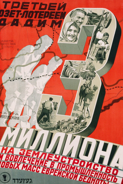 Cartel propagandístico que destaca la importancia de todos los oficios dentro del socialismo