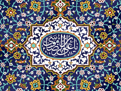 Azulejos islámicos
