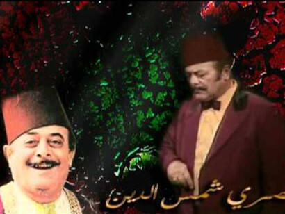 Nasri Shamseddin - Ghali ya Jnoub