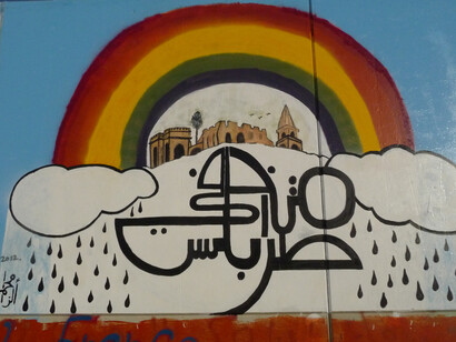Bāb al-ʿAzīzīyya, arcobaleno. Ph Simonetta Sandri