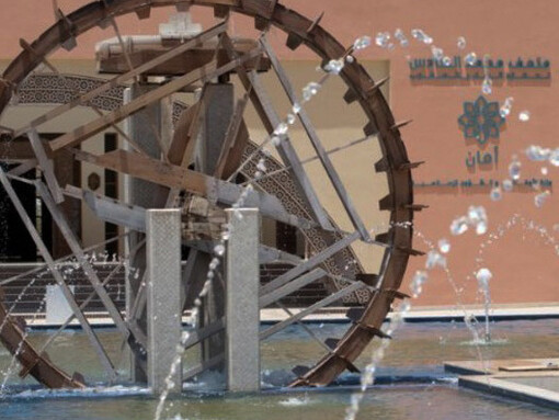 The Mohammed VI Museum for the Civilization of Water, water mill