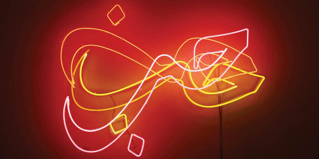 Beloved Bodies II. Courtesy of Barjeel Art Foundation