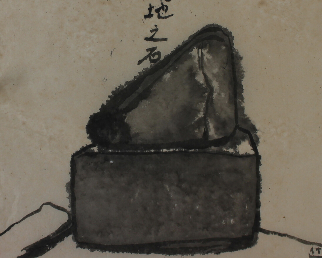 Flow of Ink. Courtesy of China Union International Culture