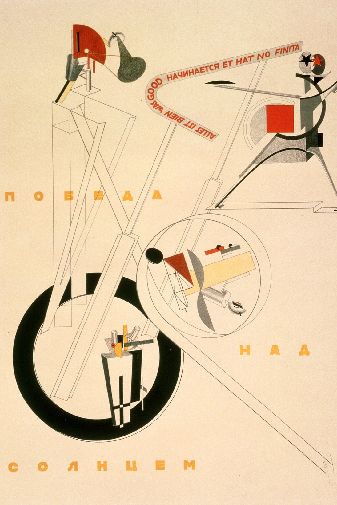 El Lissitzky, Figures from The Three-Dimensional Design of the Electro-Mechanical Show 'Victory over the Sun', 1923, lithograph on paper. Van Abbemuseum, Eindhoven.