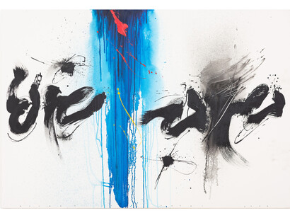 Golnaz Fathi, The water has carried them away, 2022, acrylic on canvas, 130x170 cm. Courtesy of the artist and October Gallery