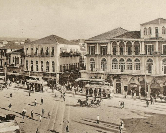 The Fouad Debbas Collection. Courtesy of Sursock Museum