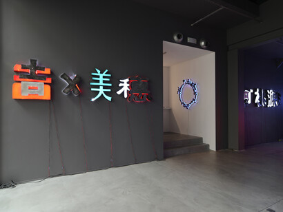 He An. Wind Light as a Thief, exhibition view, Courtesy Galerie Daniel Templon, Brussels. Photo Isabelle Arthuis