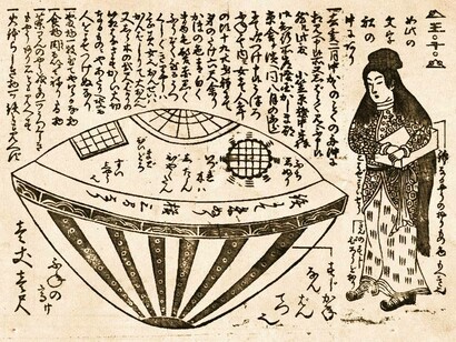 Disegno di Nagahashi Matajirou dell'Utsuro-bune (1844), oggetto misterioso, simile a una nave, arrivato sulle coste giapponesi nel 1803