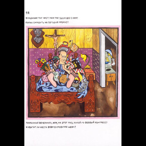 Roee Rosen, Vladimir’s Night, Plate 14 (2011 - 2014). Courtesy of Centre Pompidou