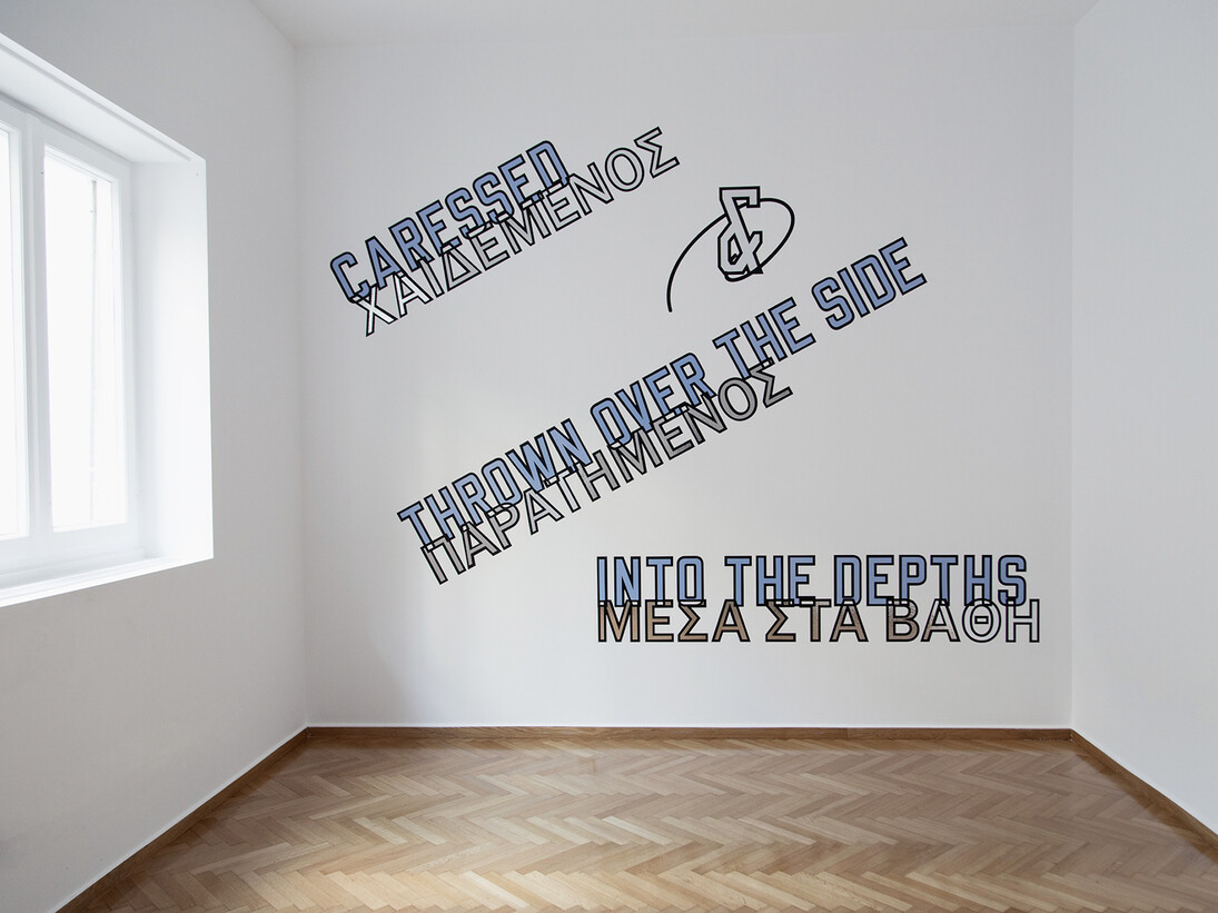 Lawrence Weiner, 2017, Language +vinyl, 
As installed, dimensions variable according to location. Photo by Silia Psychi

