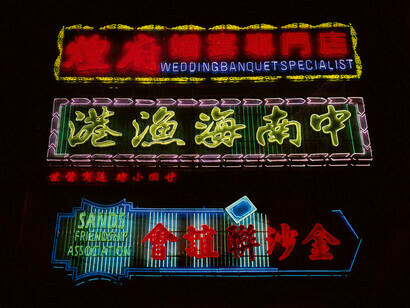 Pascal Greco, Hong Kong Neon, 2021