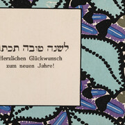 Printer: Brüder Kohn, designer: Martha Alber, New year greeting (detail), c. 1910–11. Courtesy of the Jewish Museum