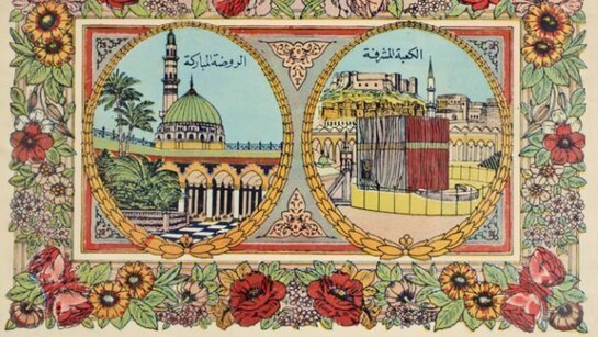 Printed certificate, possibly for hajj by proxy with a view of the Ka‘bah and another of the Rawdah Turkey or Egypt, early 20th century, 24 x 32.5 cm