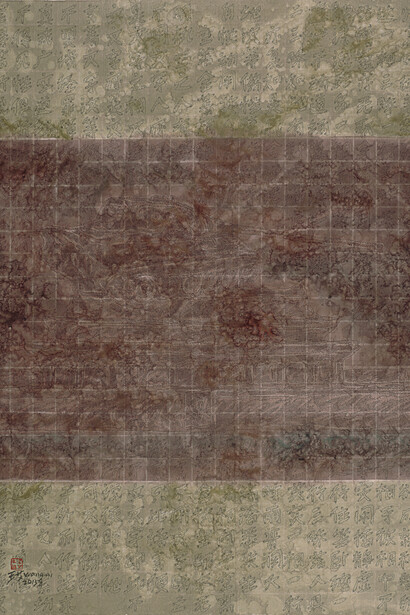 Wang Ai, Rolled over by Power, 2013, 136 x 106 cm, Mixed technique on rice paper