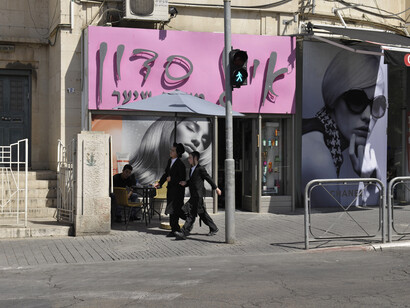 Stephen Shore, Jerusalem, Israel, September 25, 2009, Chromogenic color print, 16 x 20 inches (40.6 x 50.8 cm), 20 x 24 inches (50.8 x 61 cm) paper size © Stephen Shore, courtesy 303 Gallery, New York