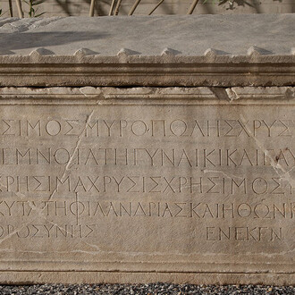 Field, House, Garden, Grave. Courtesy of Αrchaeological Museum of Thessaloniki