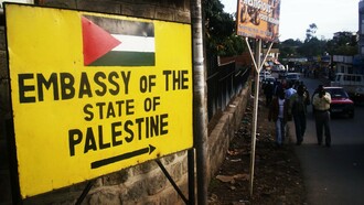 Señalización de la embajada del Estado de Palestina en Adís Abeba, Etiopía