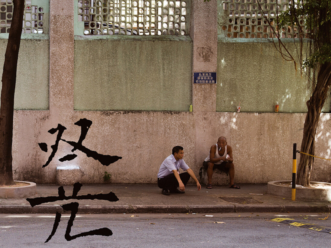 Writing Pictures. Courtesy of Kunstbibliothek