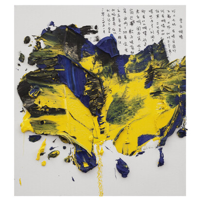 Zhu Jinshi, Turning Into A Butterfly in Dream, 2014, Oil on canvas, h180 x w160 cm