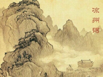 Wang Zhihuan. “Beyond the Border”