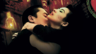 Fotograma de la película «2046»