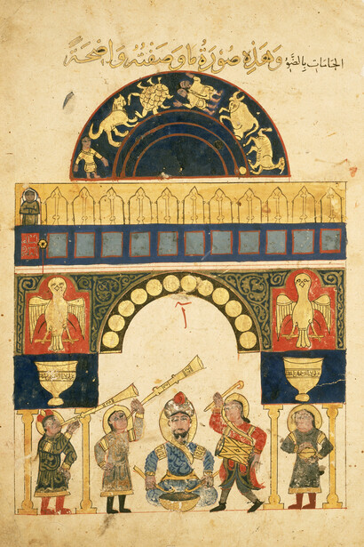 Reloj del Castillo de agua de Al Jazarí