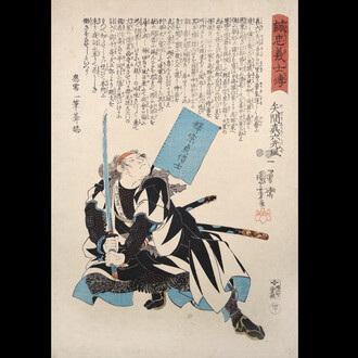 47 Ronin. Courtesy of Ronin Gallery