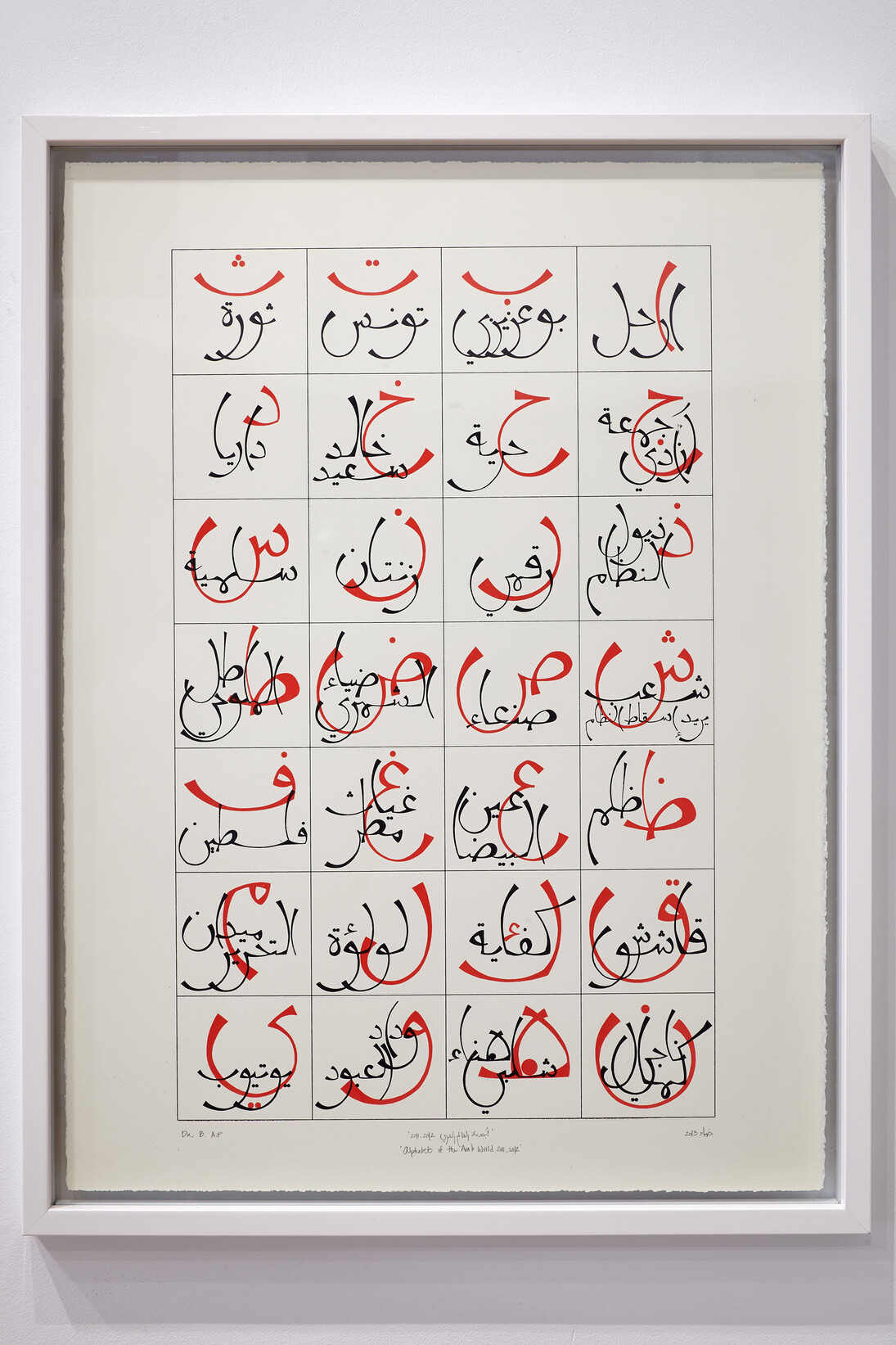 Dia Batal, Alphabets of the Arab World, 2011 to 2012, silkscreen print on paper, 76 cm x 56 cm, 2013 ed. of 32, The Mosaic Rooms, photo credit Andy Stagg