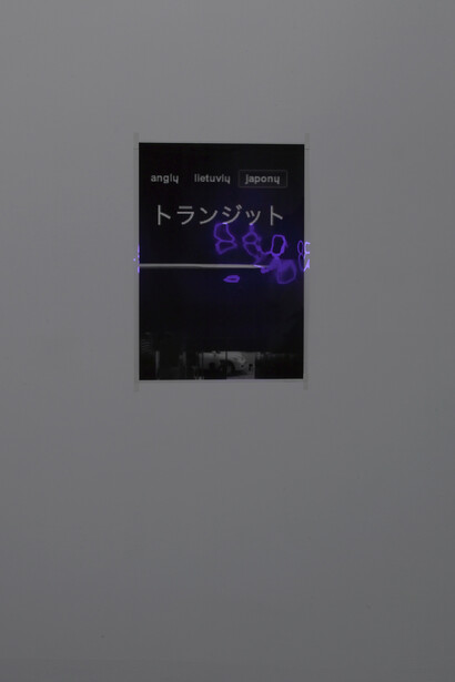 Gintaras Didžiapetris, acetate for screen print of Film Poster Premiere (Transit) (designed by Åbäke), screen print on paper with black and silver ink, 2013, exhibition view, Maureen Paley, London, 2015 © the artist, Courtesy Maureen Paley, London
