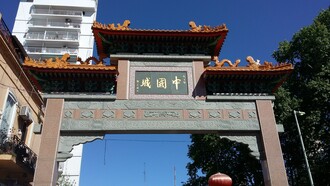 Arco en la entrada del Barrio Chino, Buenos Aires, Argentina