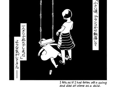 Kondoh Akino. Courtesy of Mori Art Museum
