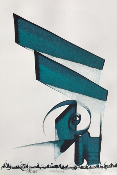 Hassan Massoudy, untitled "Time is like a dream, all its misfortunes and favours unintentional. Neither praise nor blame!" - Al-Touhami 12 c., 2009. Courtesy of Sundaram Tagore Gallery