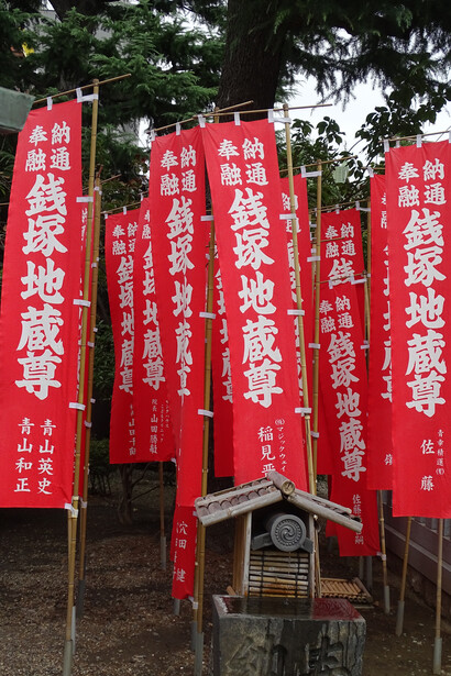 Pendones en el Parque de la Paz, Hiroshima